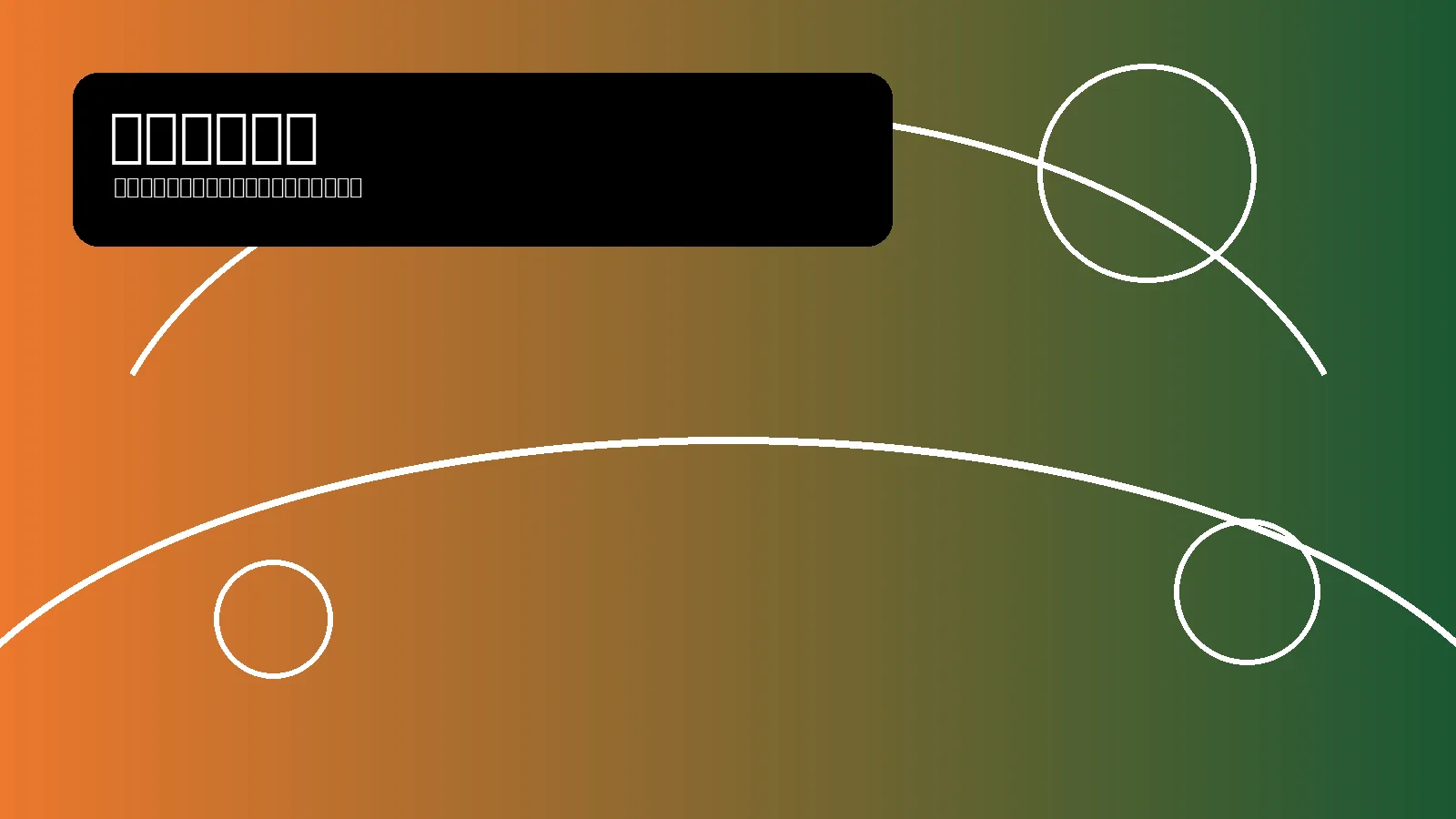 网球比赛专题图片